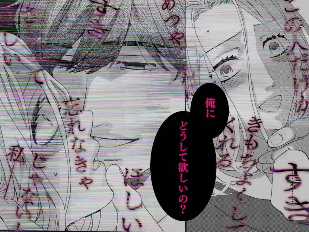 再燃恋愛 ～アナタを信じていいですか～本編サンプル8