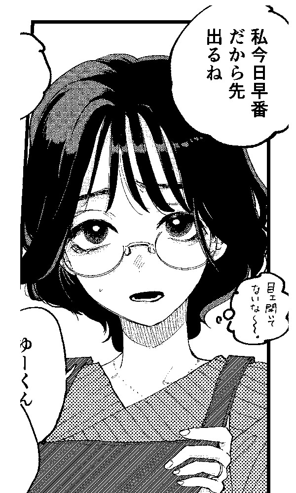 2DKのバニーたち-キャラ紹介