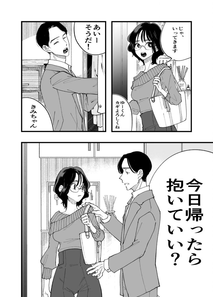 2DKのバニーたち-本編サンプル