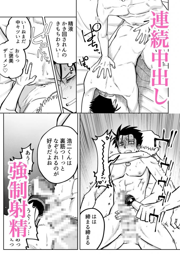 性奴○ヤンキーくんと精子溜めゲーム！本編サンプル3