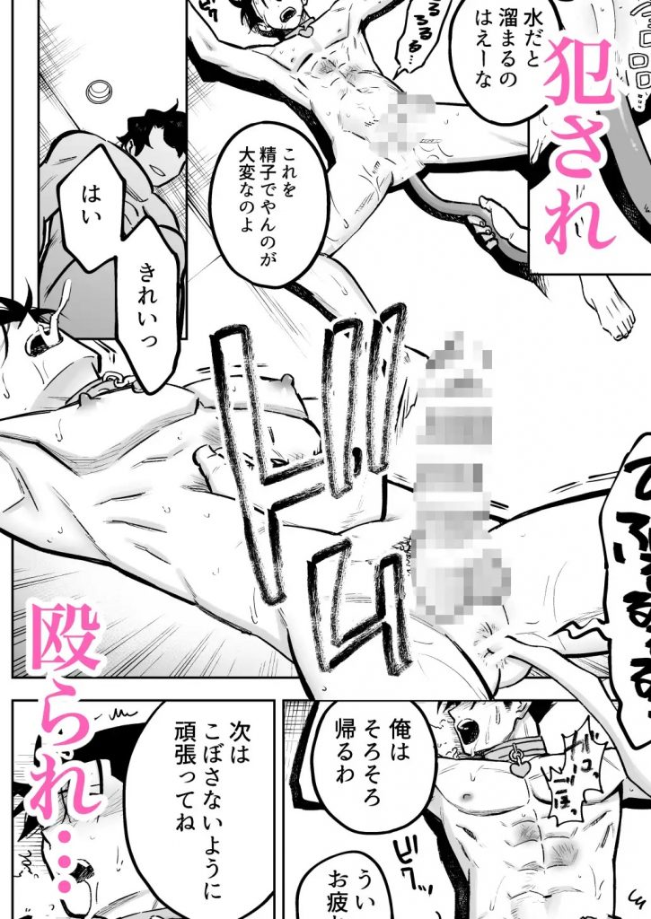 性奴○ヤンキーくんと精子溜めゲーム！本編サンプル5