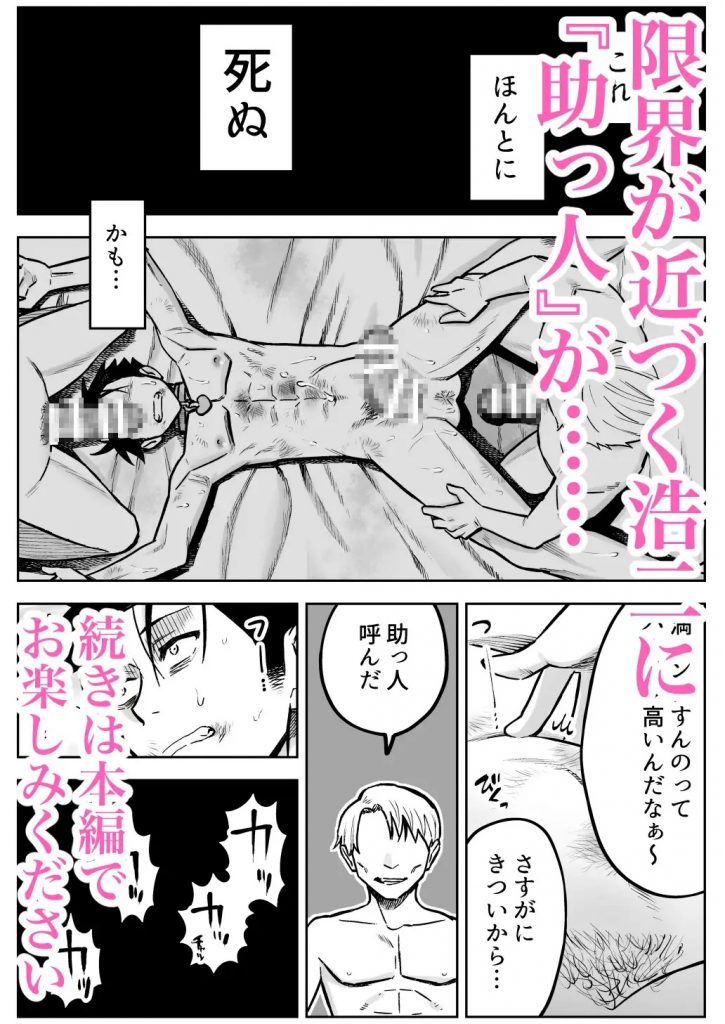 性奴○ヤンキーくんと精子溜めゲーム！本編サンプル6
