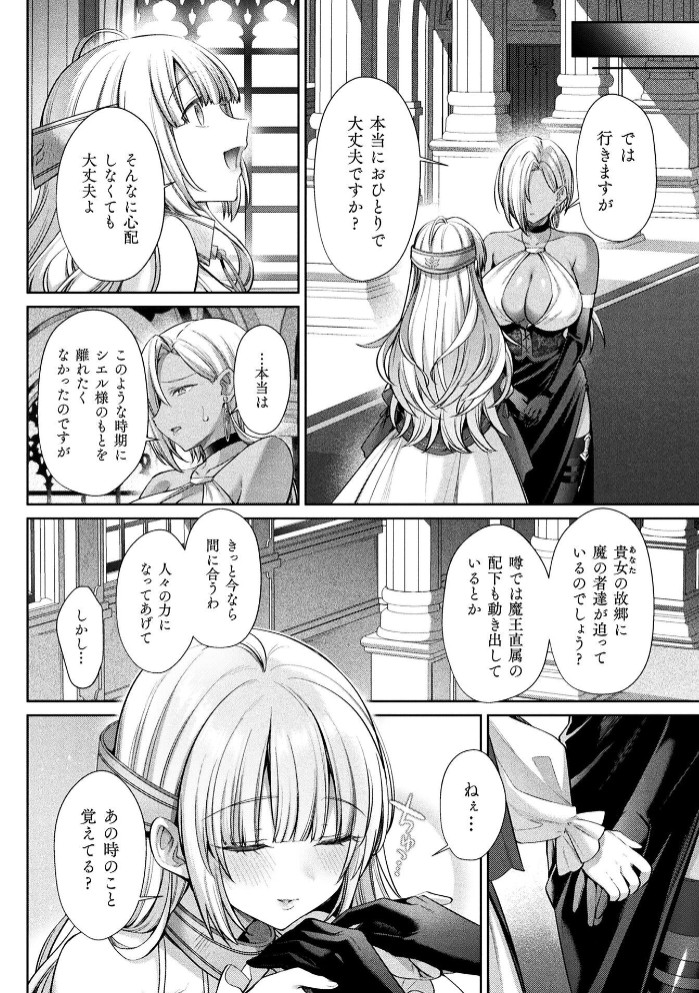 秘め事セルフィ2