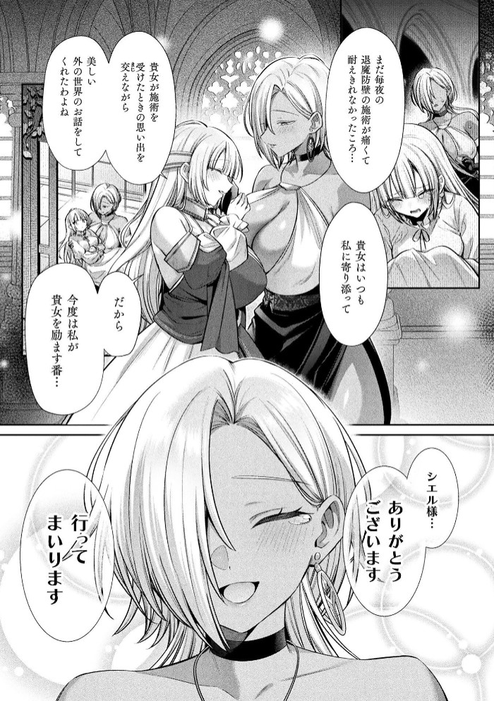 秘め事セルフィ3