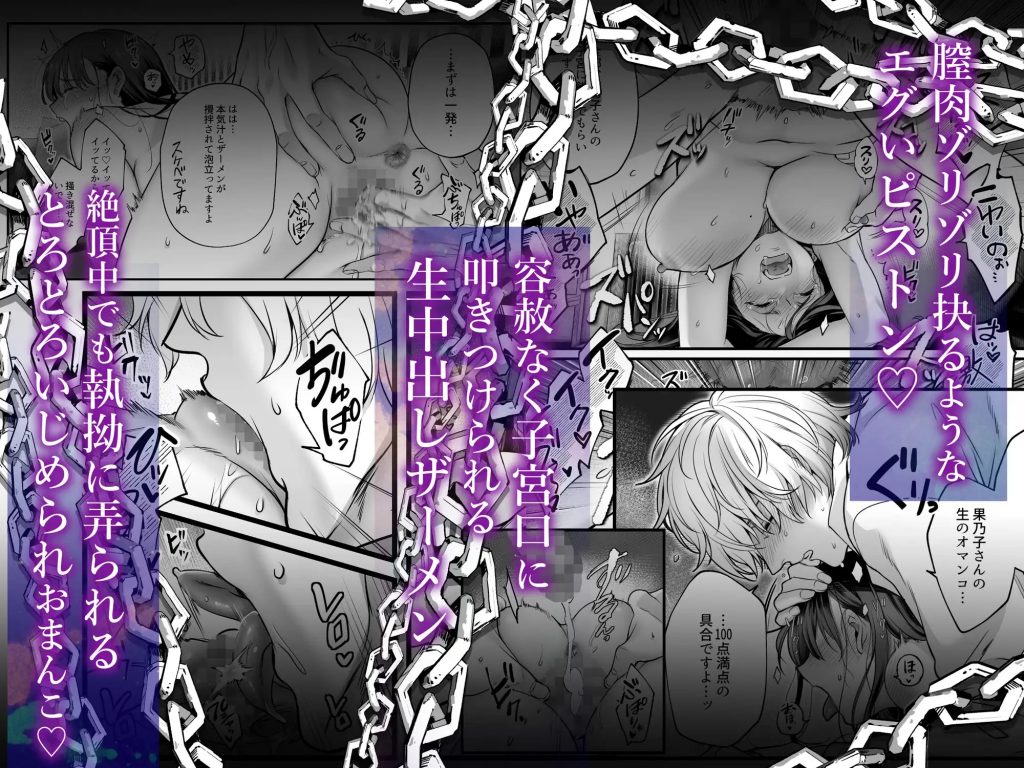 専属栄養士の男-本編サンプル9