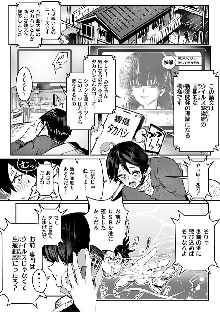 白詰草の眠る処は5
