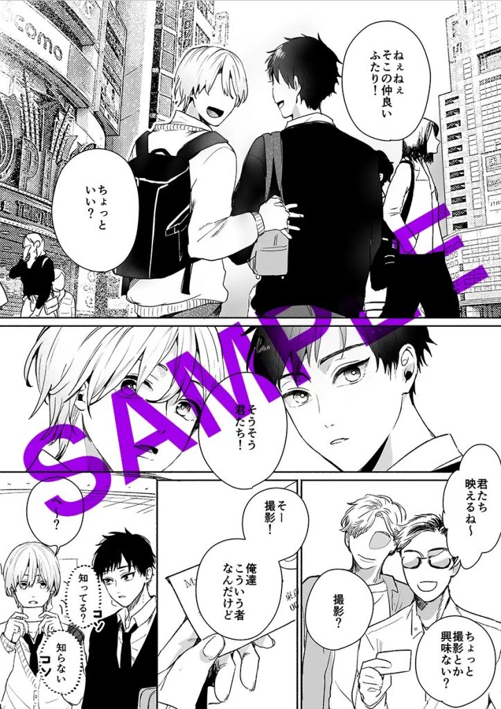素人DKナンパ～親友とガチハメ撮影されちゃいました-本編サンプル3