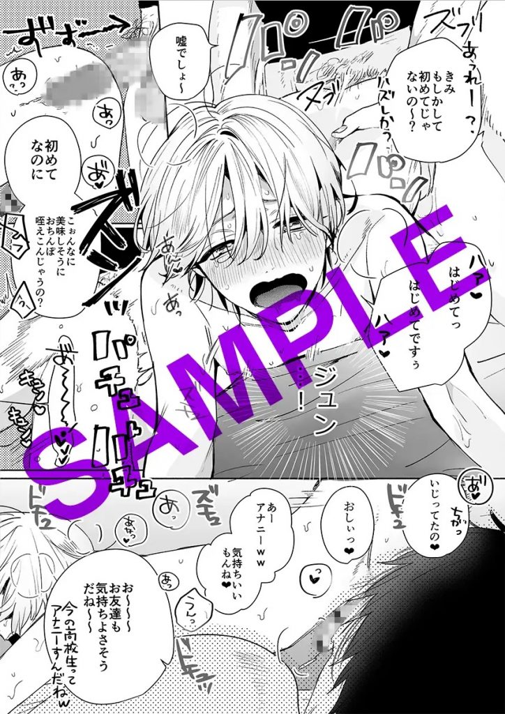 素人DKナンパ～親友とガチハメ撮影されちゃいました-本編サンプル6