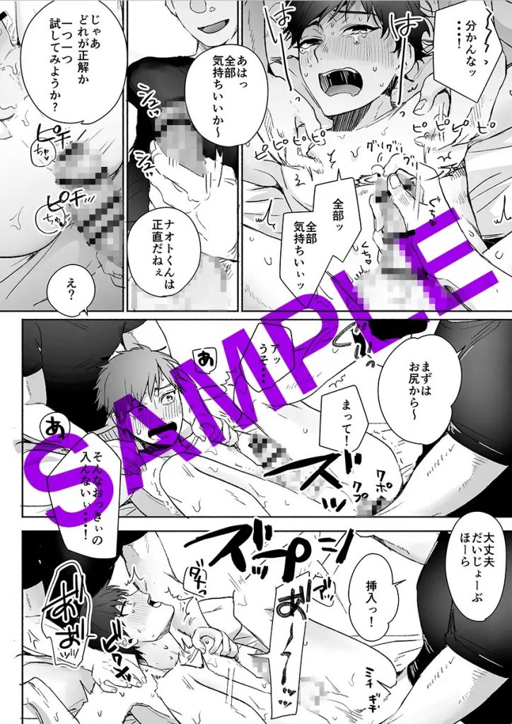 素人DKナンパ～親友とガチハメ撮影されちゃいました-本編サンプル7