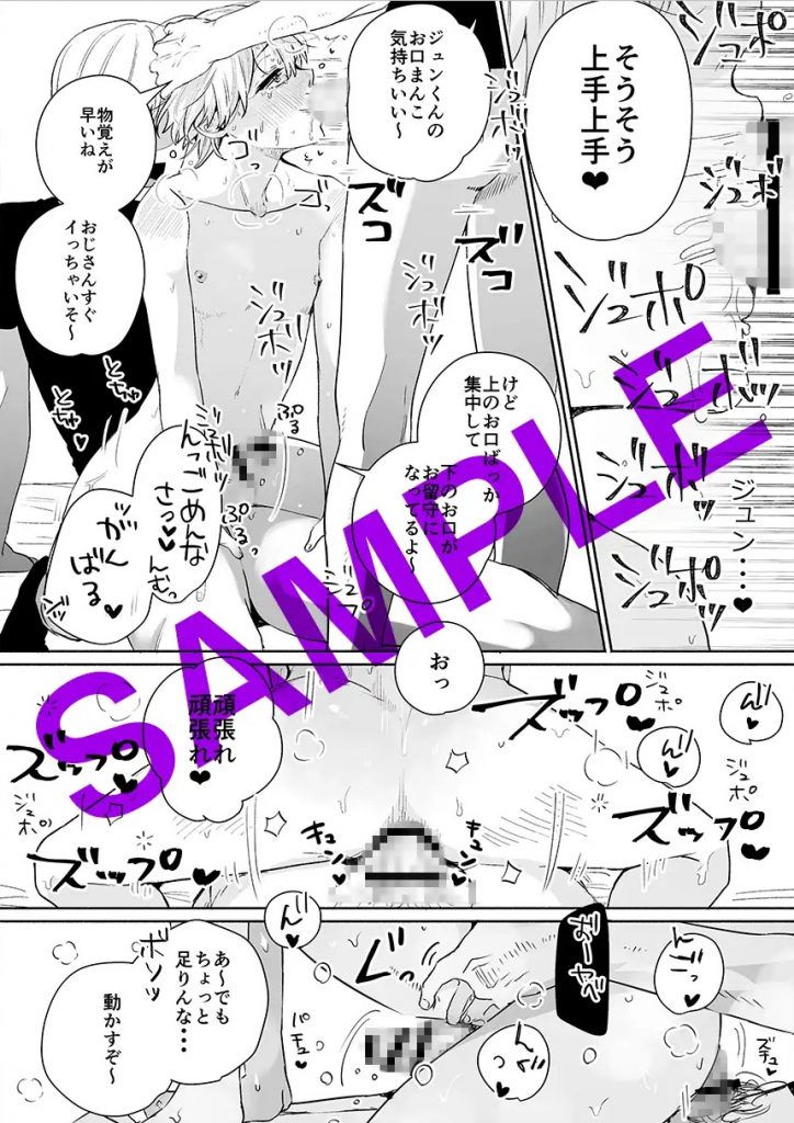 素人DKナンパ～親友とガチハメ撮影されちゃいました-本編サンプル8