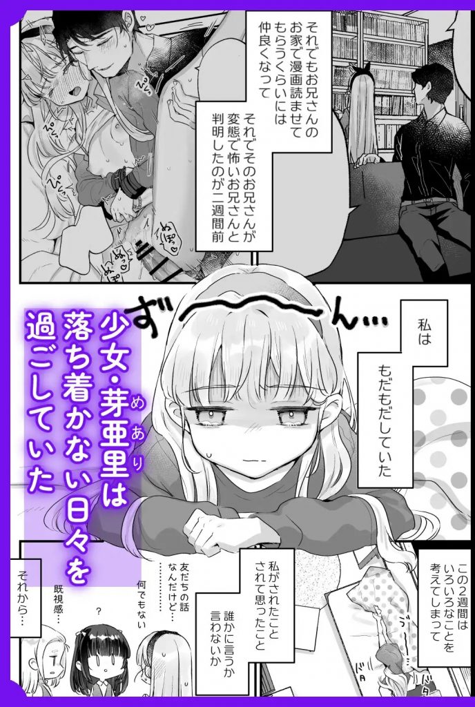 そんな愛ならいらない2～アリスなんかじゃないのに隣のお兄さんがアリスってよんできてなんか怖い～本編サンプル2