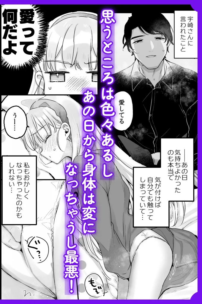 そんな愛ならいらない2～アリスなんかじゃないのに隣のお兄さんがアリスってよんできてなんか怖い～本編サンプル3