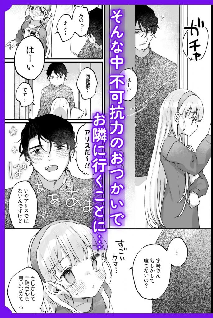 そんな愛ならいらない2～アリスなんかじゃないのに隣のお兄さんがアリスってよんできてなんか怖い～本編サンプル4