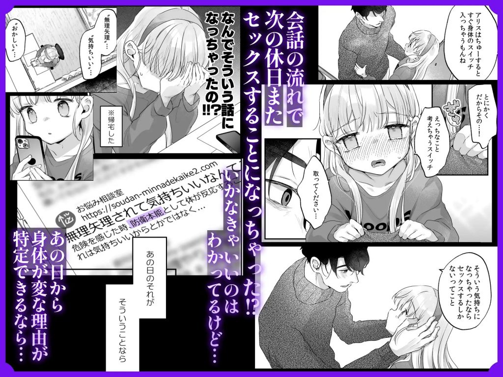 そんな愛ならいらない2～アリスなんかじゃないのに隣のお兄さんがアリスってよんできてなんか怖い～本編サンプル6