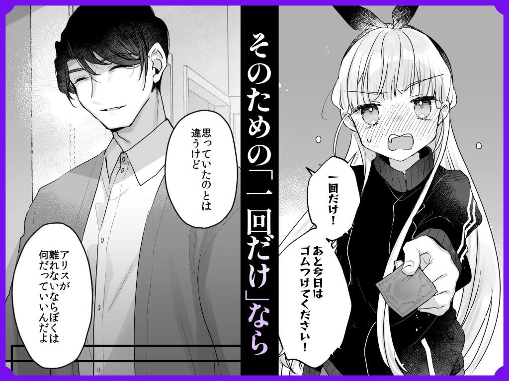 そんな愛ならいらない2～アリスなんかじゃないのに隣のお兄さんがアリスってよんできてなんか怖い～本編サンプル7