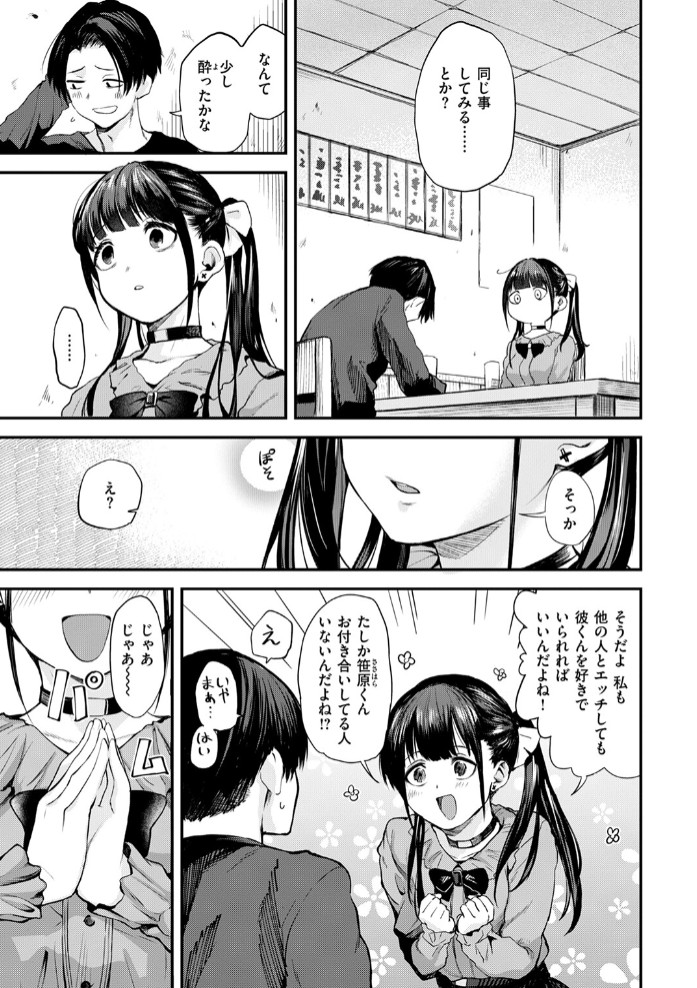 すきくらべ7