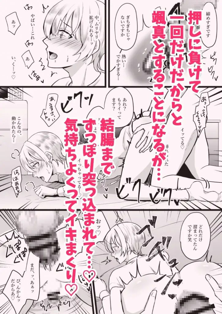 処女厨の恋人に捨てられたオレは幼馴染の専用メスマンコにされました-本編サンプル2