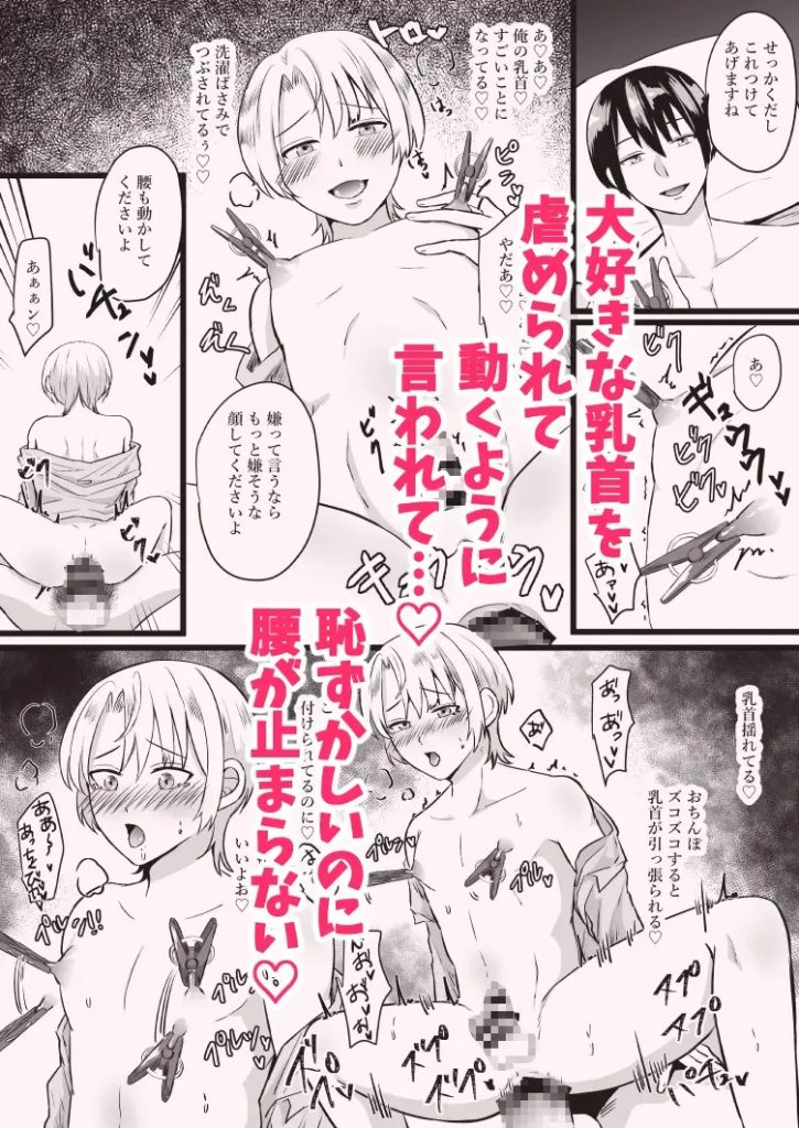 処女厨の恋人に捨てられたオレは幼馴染の専用メスマンコにされました-本編サンプル4