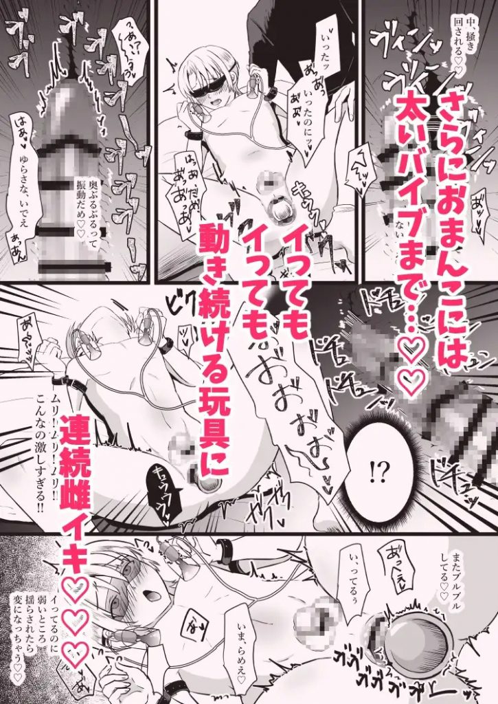処女厨の恋人に捨てられたオレは幼馴染の専用メスマンコにされました-本編サンプル8