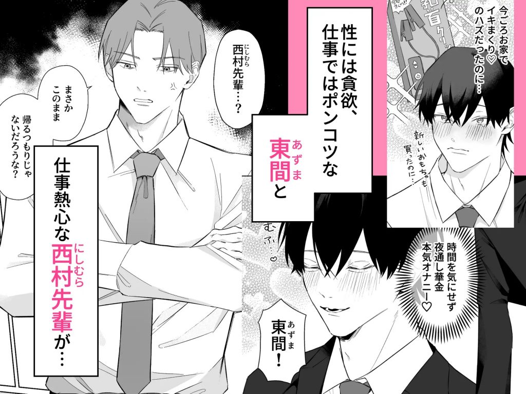 100回乳首イキしないと出られない部屋-本編サンプル