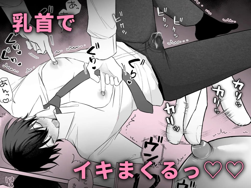 100回乳首イキしないと出られない部屋-本編サンプル5