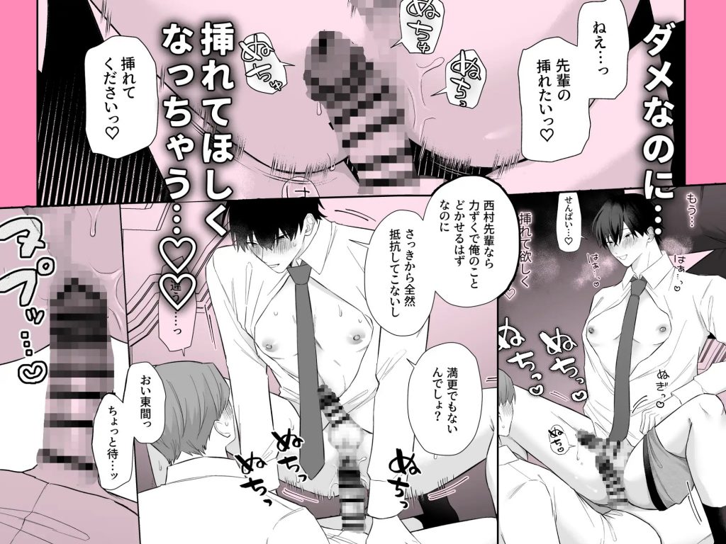 100回乳首イキしないと出られない部屋-本編サンプル8