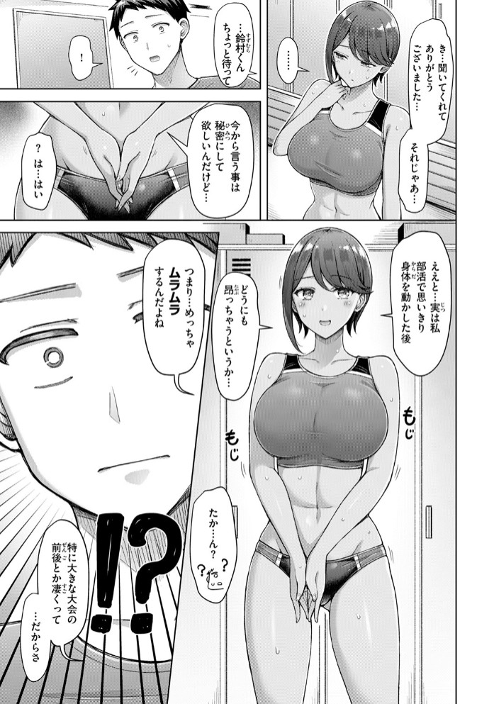 たいむあたっく!5
