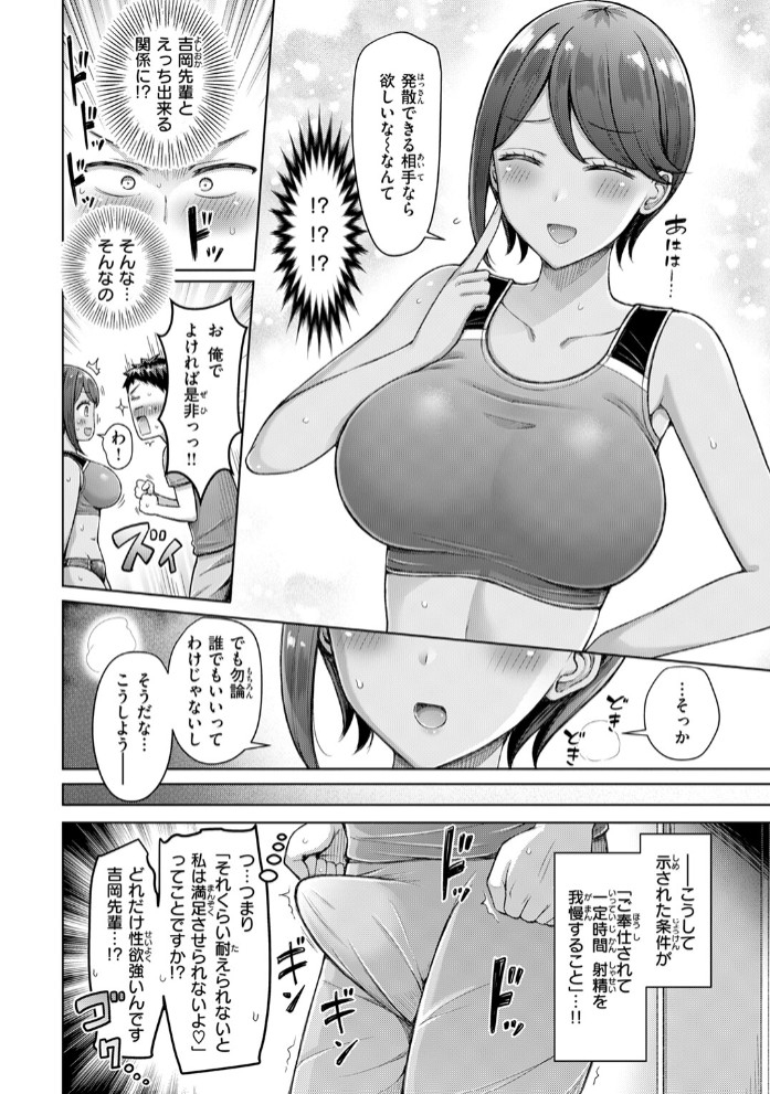 たいむあたっく!6