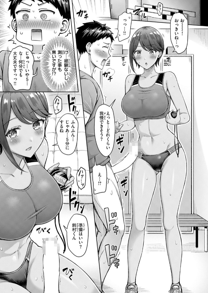 たいむあたっく!7