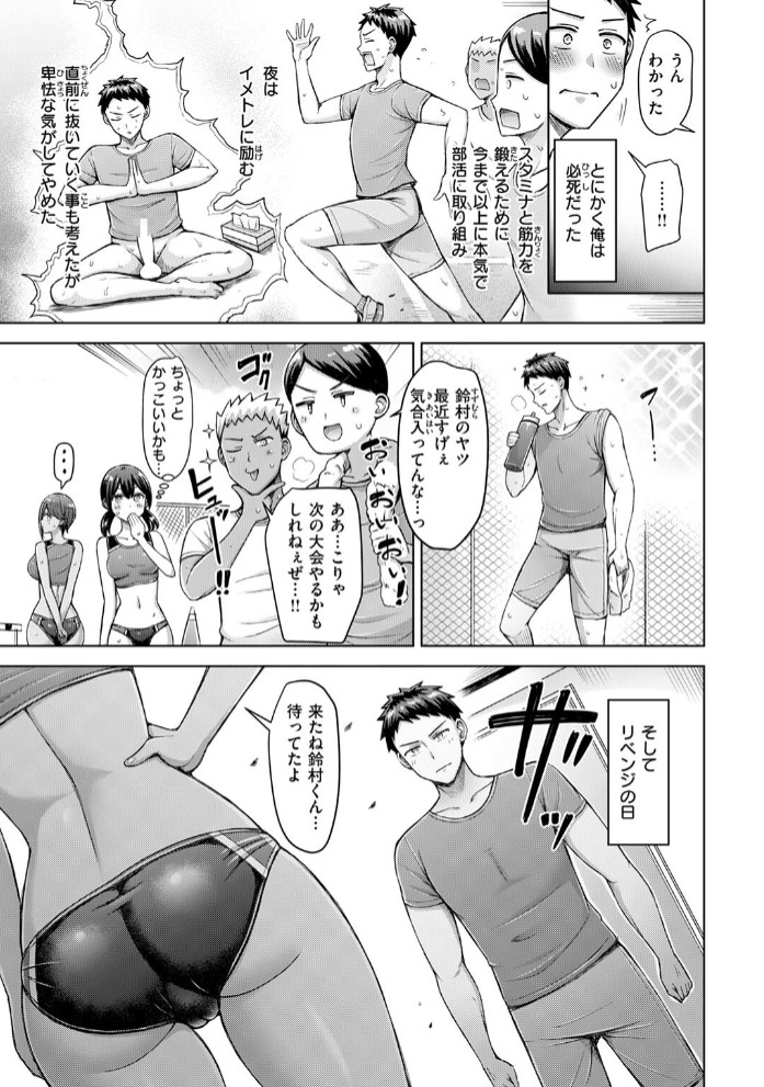 たいむあたっく!9