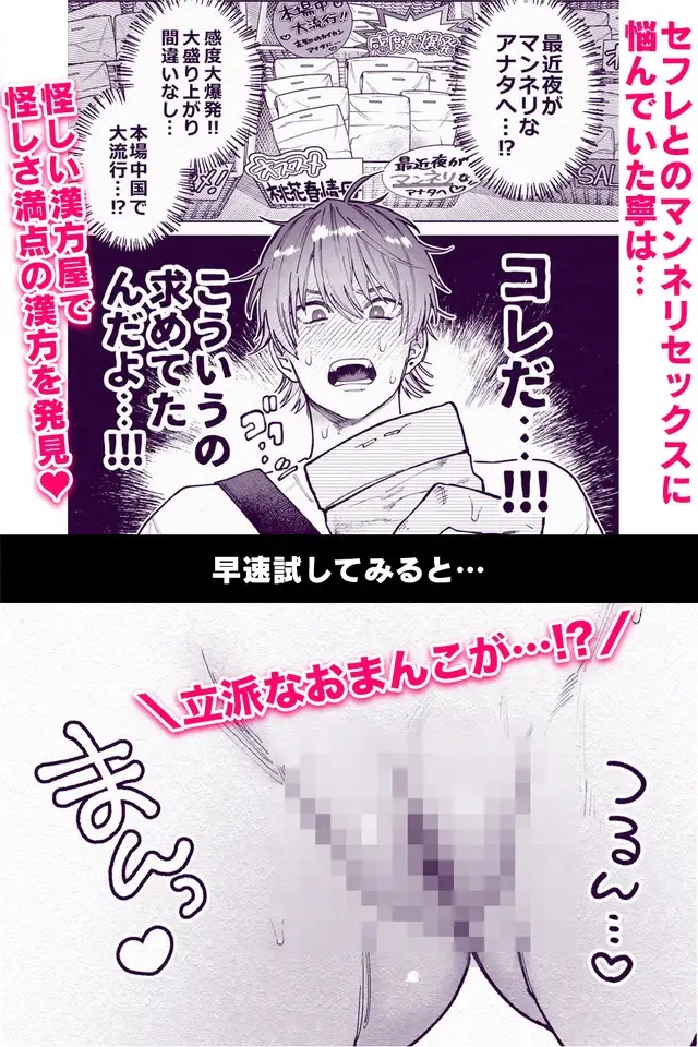 とんでもマンネリ解消セックス！-本編サンプル