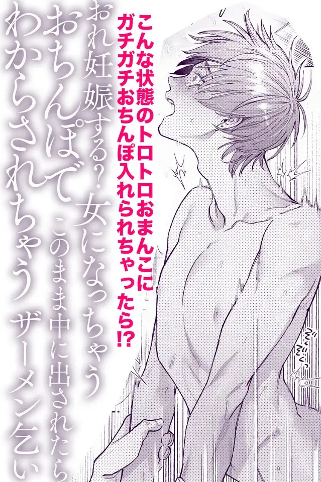 とんでもマンネリ解消セックス！-本編サンプル4