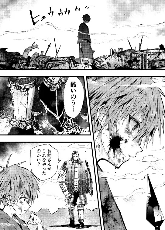 殿に拾われた小姓～ガン掘り種漬け調教!!～本編サンプル2