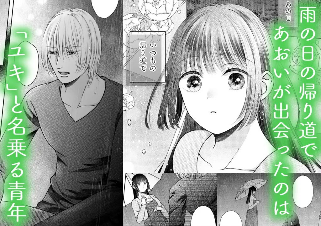年下わんこの溺愛癖が沼すぎます！-本編サンプル