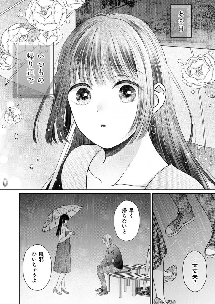 年下わんこの溺愛癖が沼すぎます！-本編サンプル11