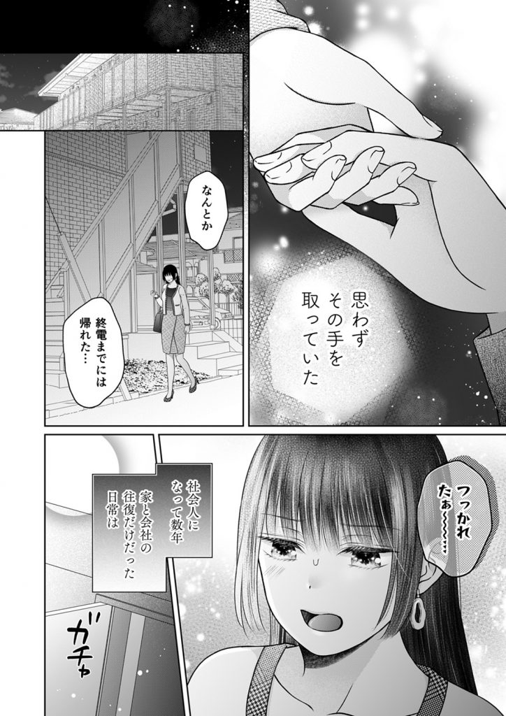年下わんこの溺愛癖が沼すぎます！-本編サンプル13