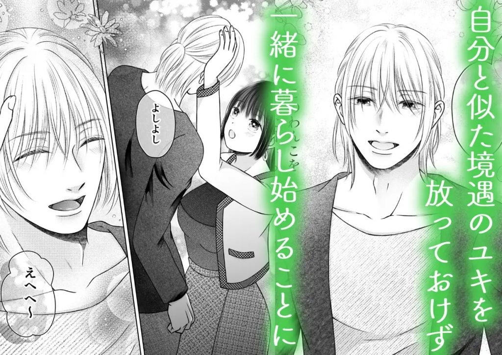 年下わんこの溺愛癖が沼すぎます！-本編サンプル2