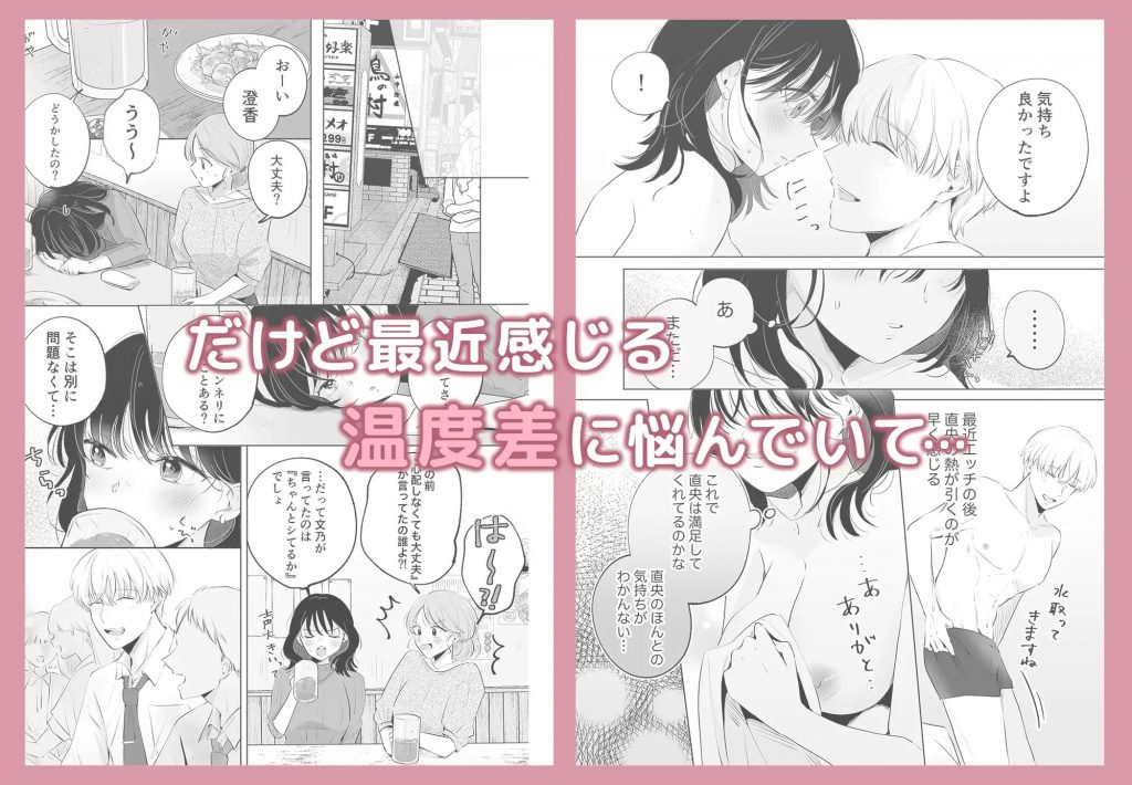 私のことが好きすぎるワンコな彼氏の甘い逆襲-本編サンプル3