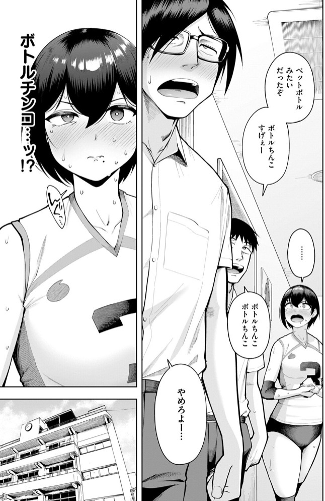 私が見上げるボトル9