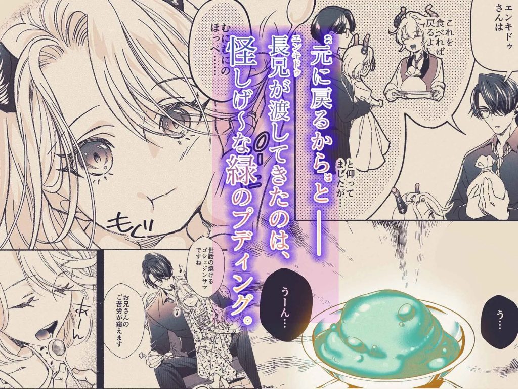 『やさしい楽園』-ケルビム編- 遡行本編サンプル2