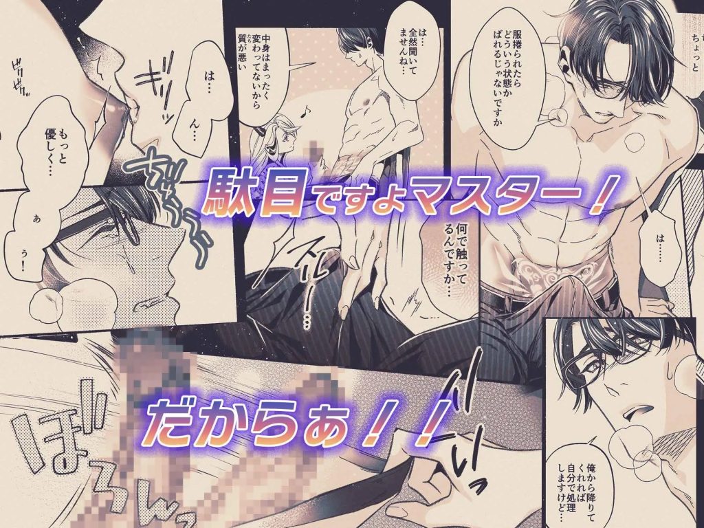 『やさしい楽園』-ケルビム編- 遡行本編サンプル4