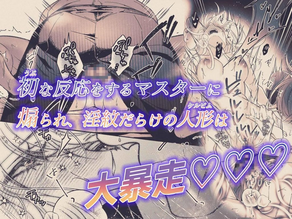 『やさしい楽園』-ケルビム編- 遡行本編サンプル7