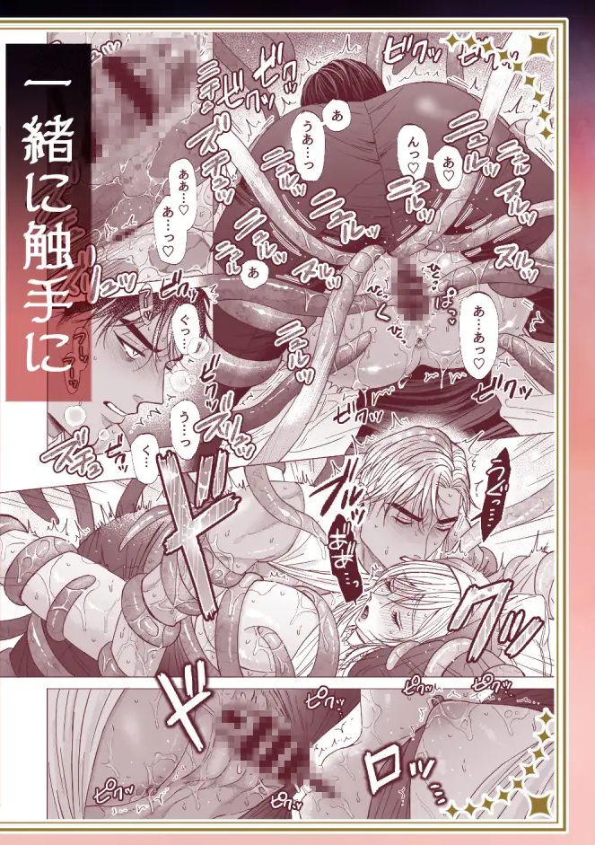全部ドロドロに溶かされて-本編サンプル11