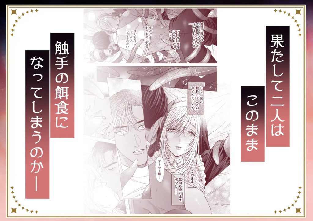 全部ドロドロに溶かされて-本編サンプル13