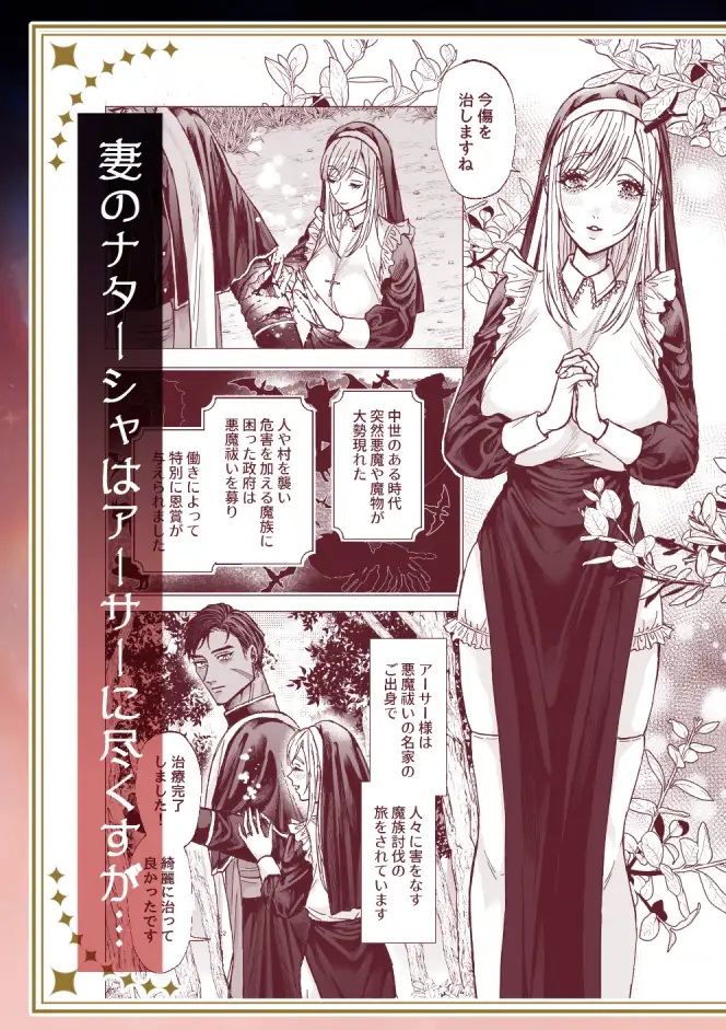 全部ドロドロに溶かされて-本編サンプル2