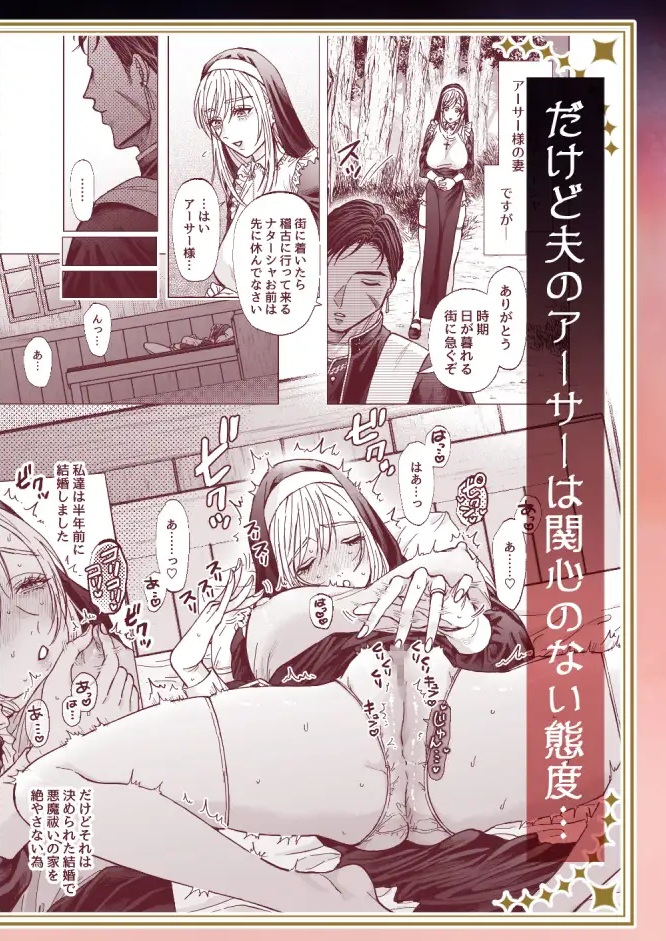 全部ドロドロに溶かされて-本編サンプル3