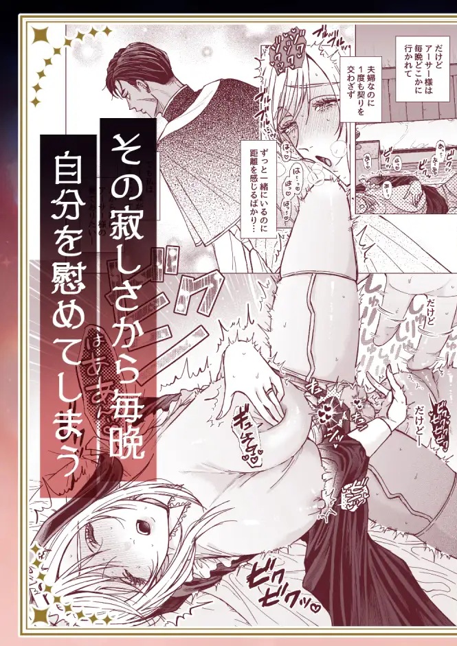全部ドロドロに溶かされて-本編サンプル4