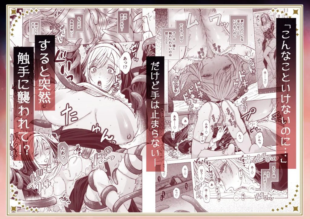 全部ドロドロに溶かされて-本編サンプル5
