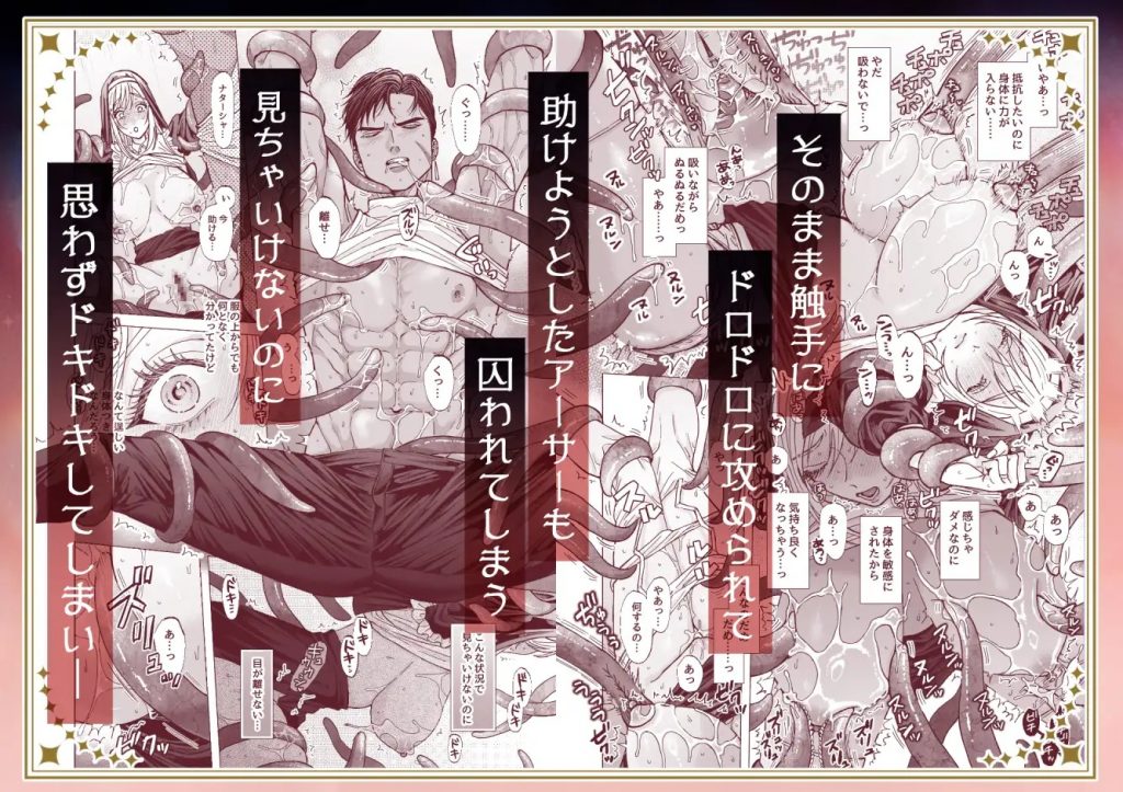 全部ドロドロに溶かされて-本編サンプル6