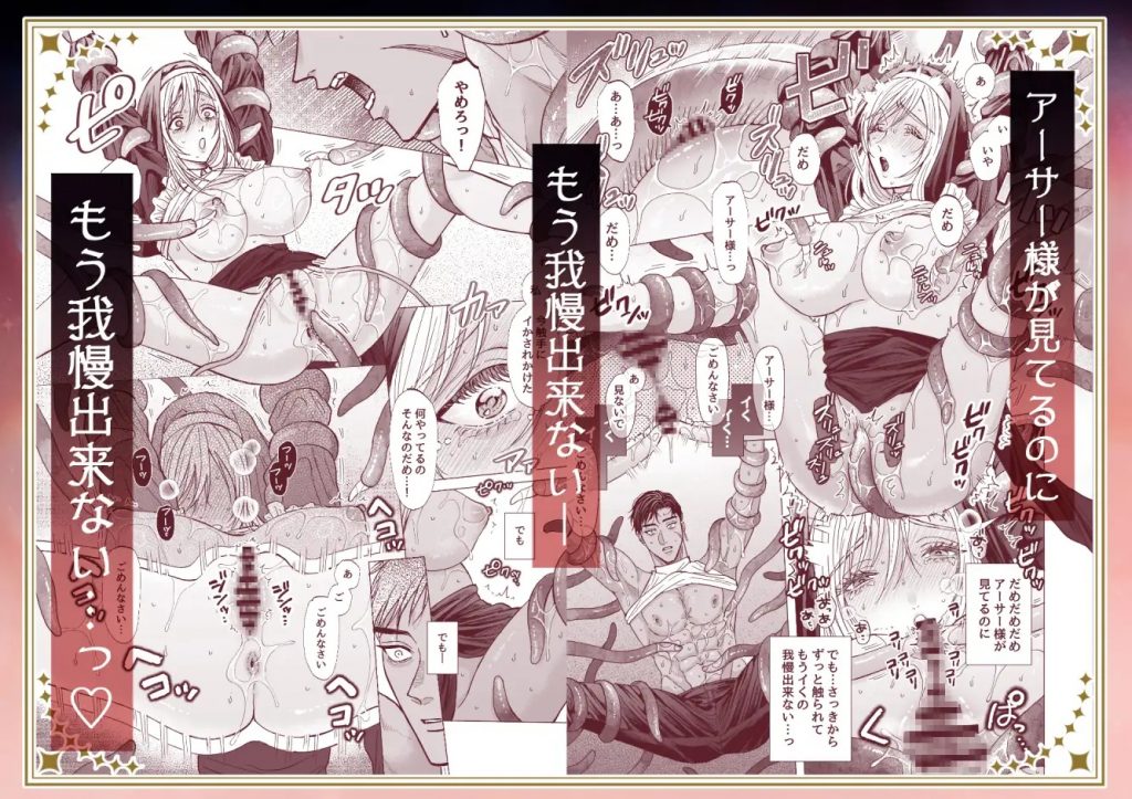 全部ドロドロに溶かされて-本編サンプル7